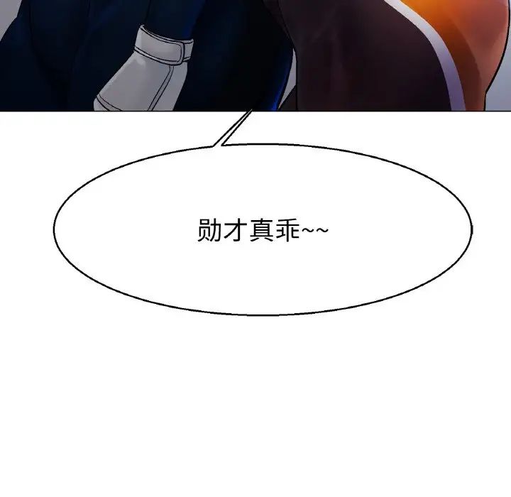 冰上恋人第4话