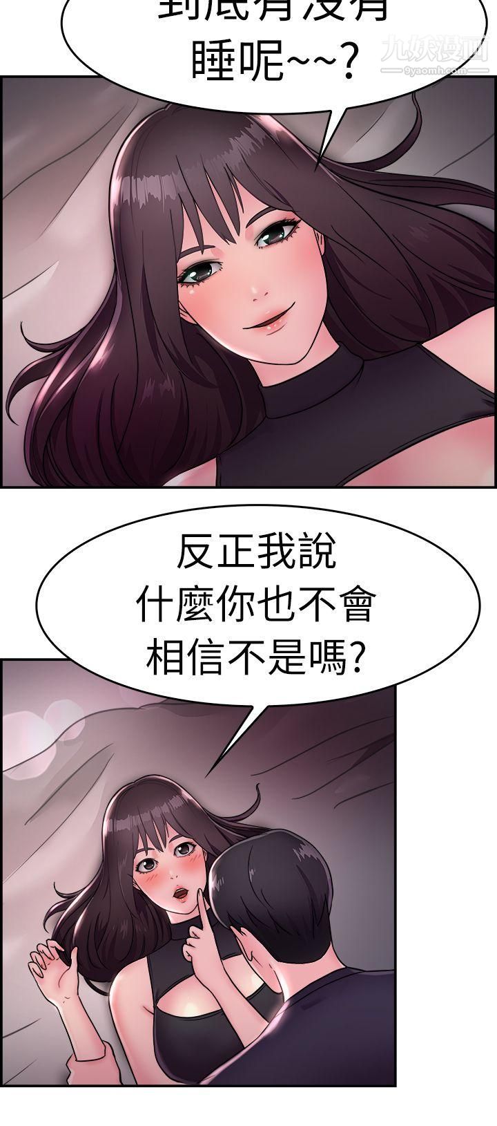 前男友前女友第14话-前女友的SNS[中]