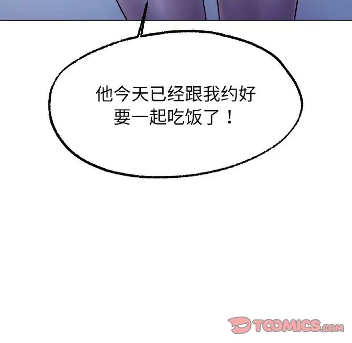 冰上恋人第4话