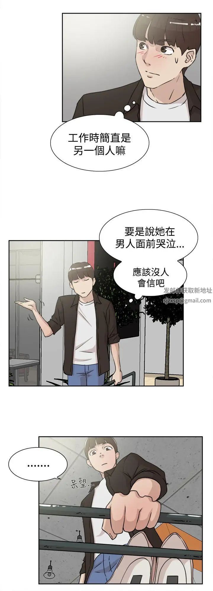 她的高跟鞋第19话-放荡女大生-2