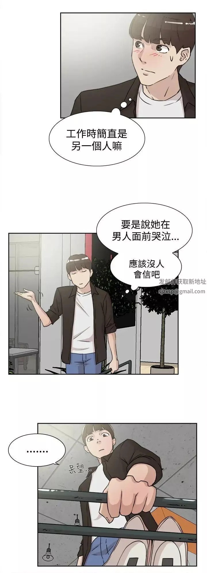 她的高跟鞋第19話-放蕩女大生-2