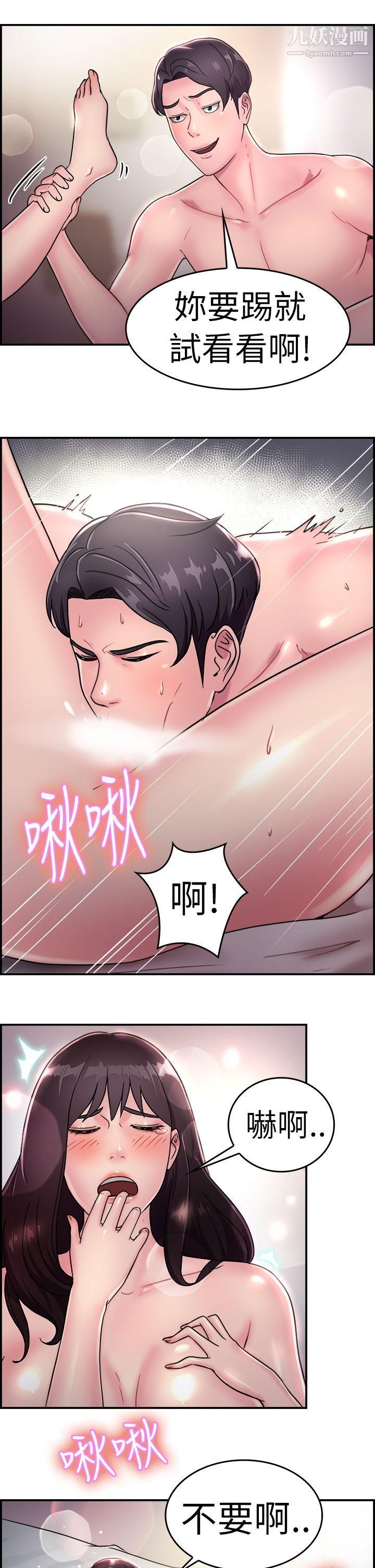 前男友前女友第15话-前女友的SNS[下]