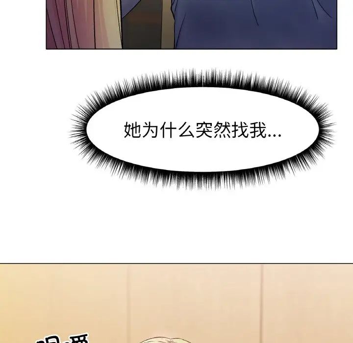 冰上恋人第5话