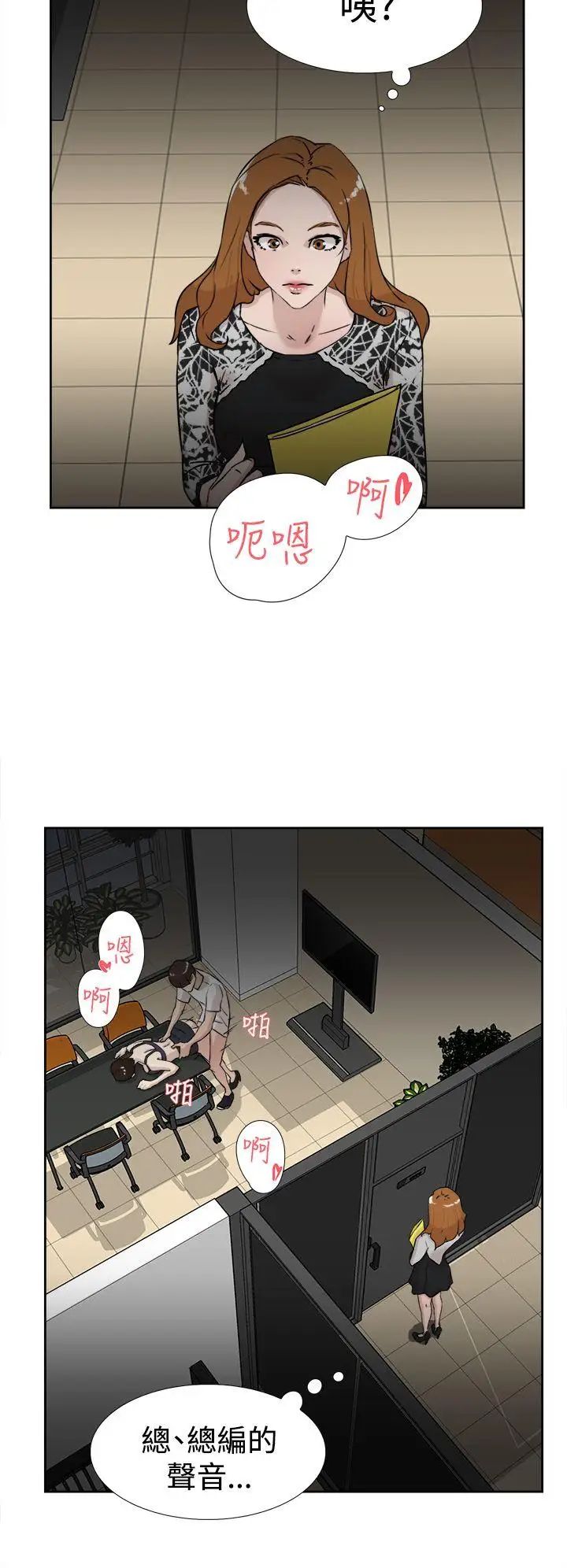 她的高跟鞋第20话-别再淫叫了...