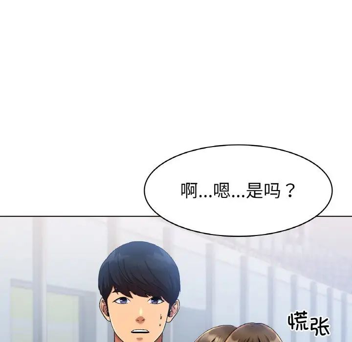 冰上恋人第5話
