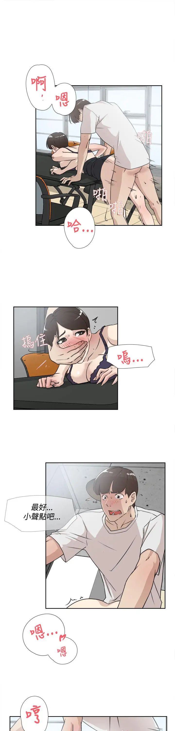 她的高跟鞋第20话-别再淫叫了...