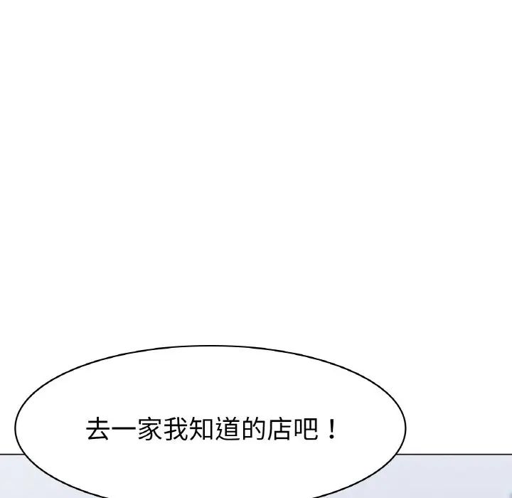 冰上恋人第5话