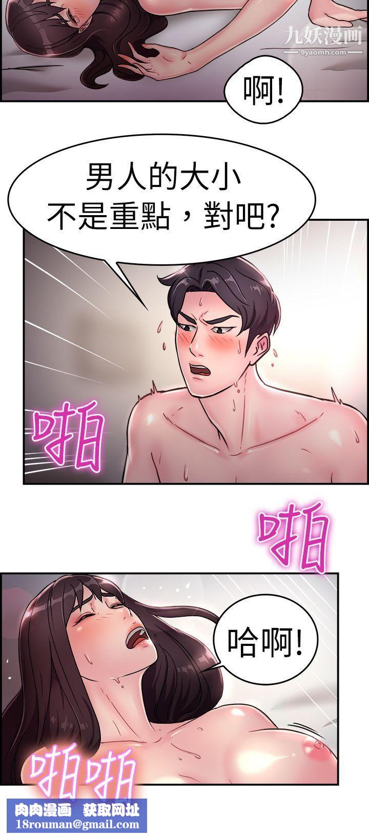 前男友前女友第15話-前女友的SNS[下]