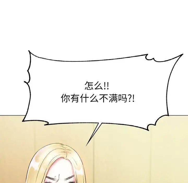 冰上恋人第5話