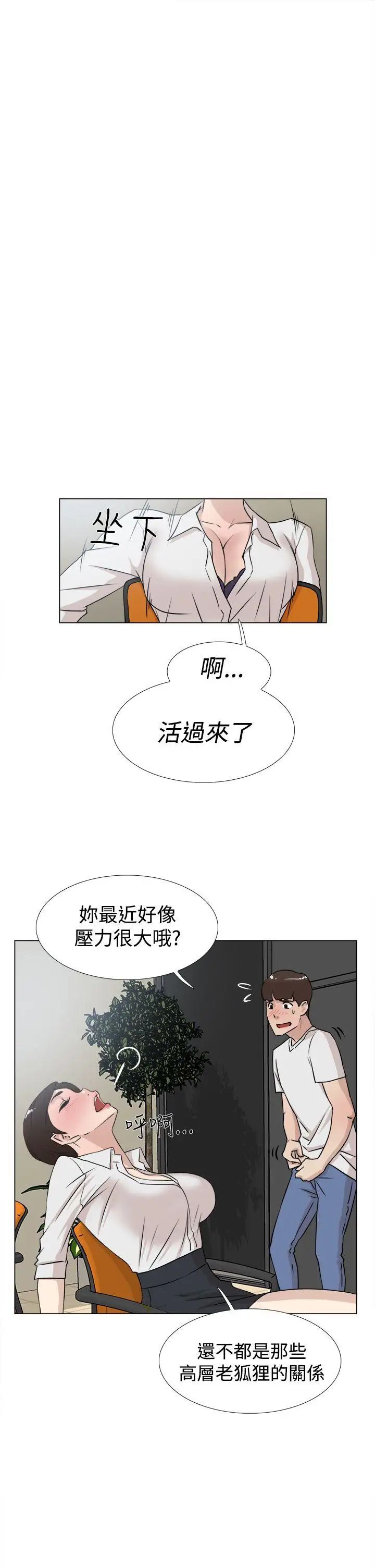 她的高跟鞋第20话-别再淫叫了...