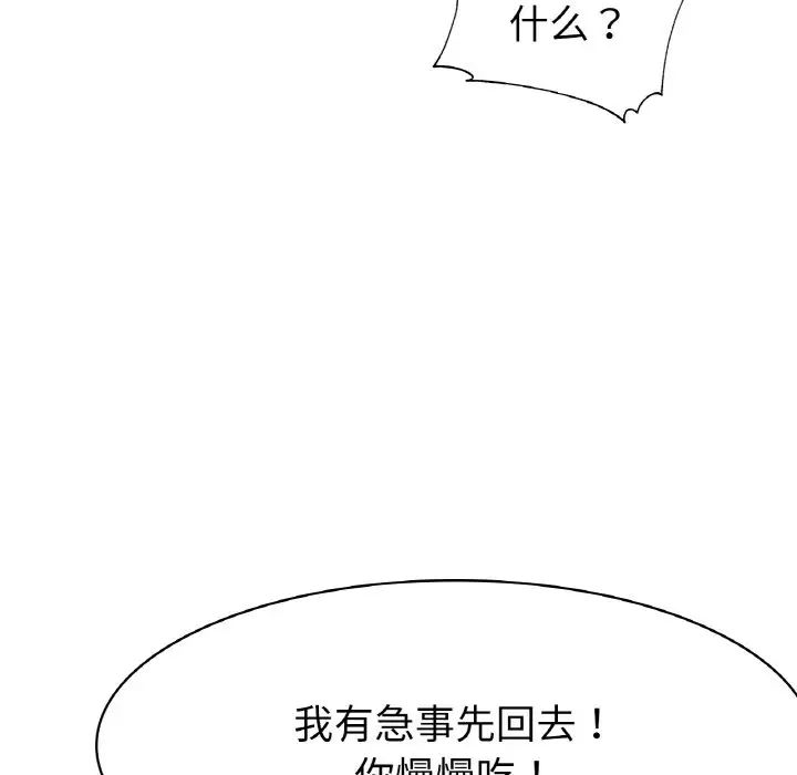 冰上恋人第5话