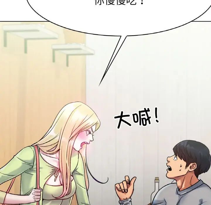 冰上恋人第5話