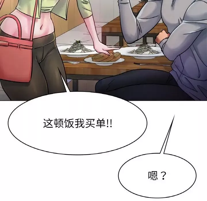 冰上恋人第5話