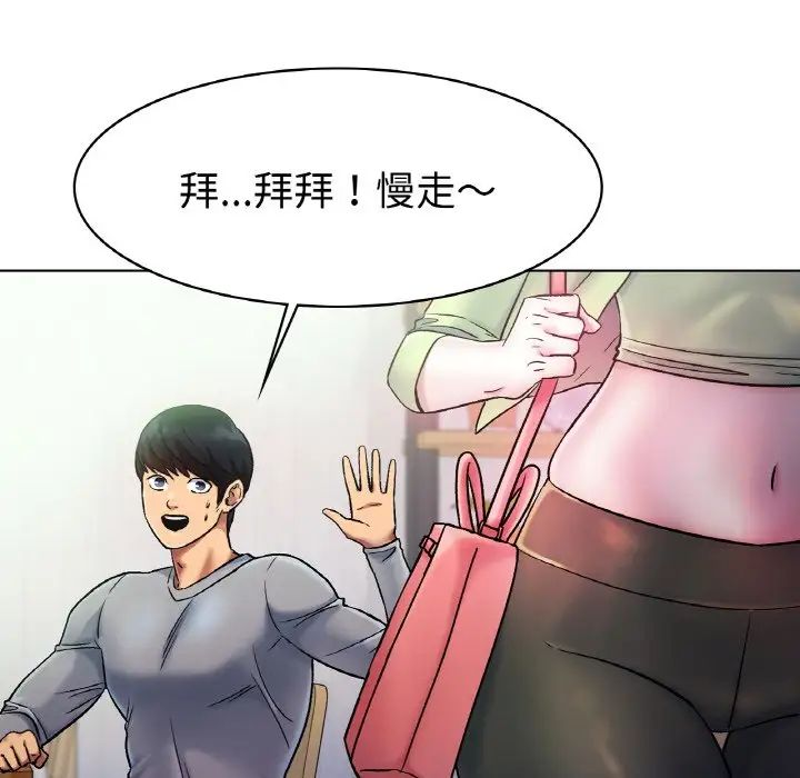 冰上恋人第5话