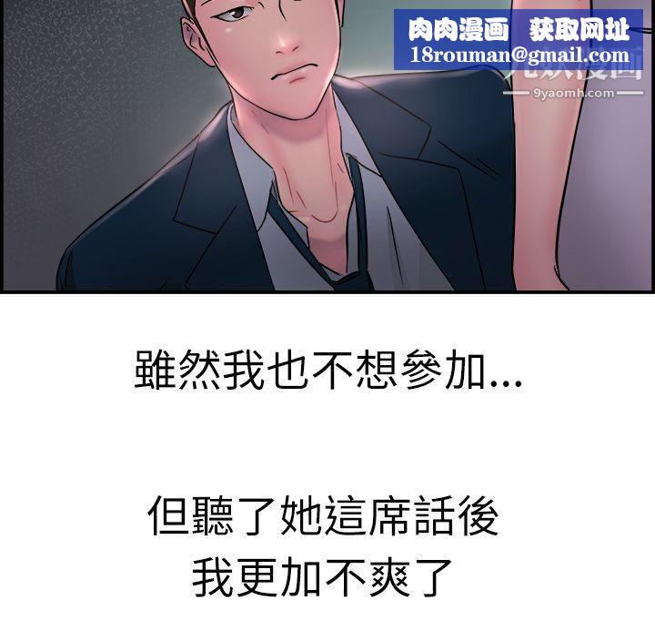 前男友前女友第16話-前女友結婚前夕[上]