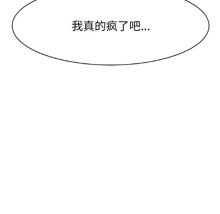 冰上恋人第5话