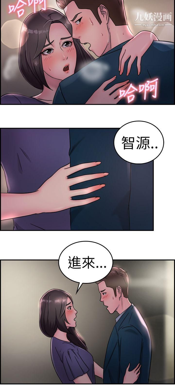 前男友前女友第16话-前女友结婚前夕[上]
