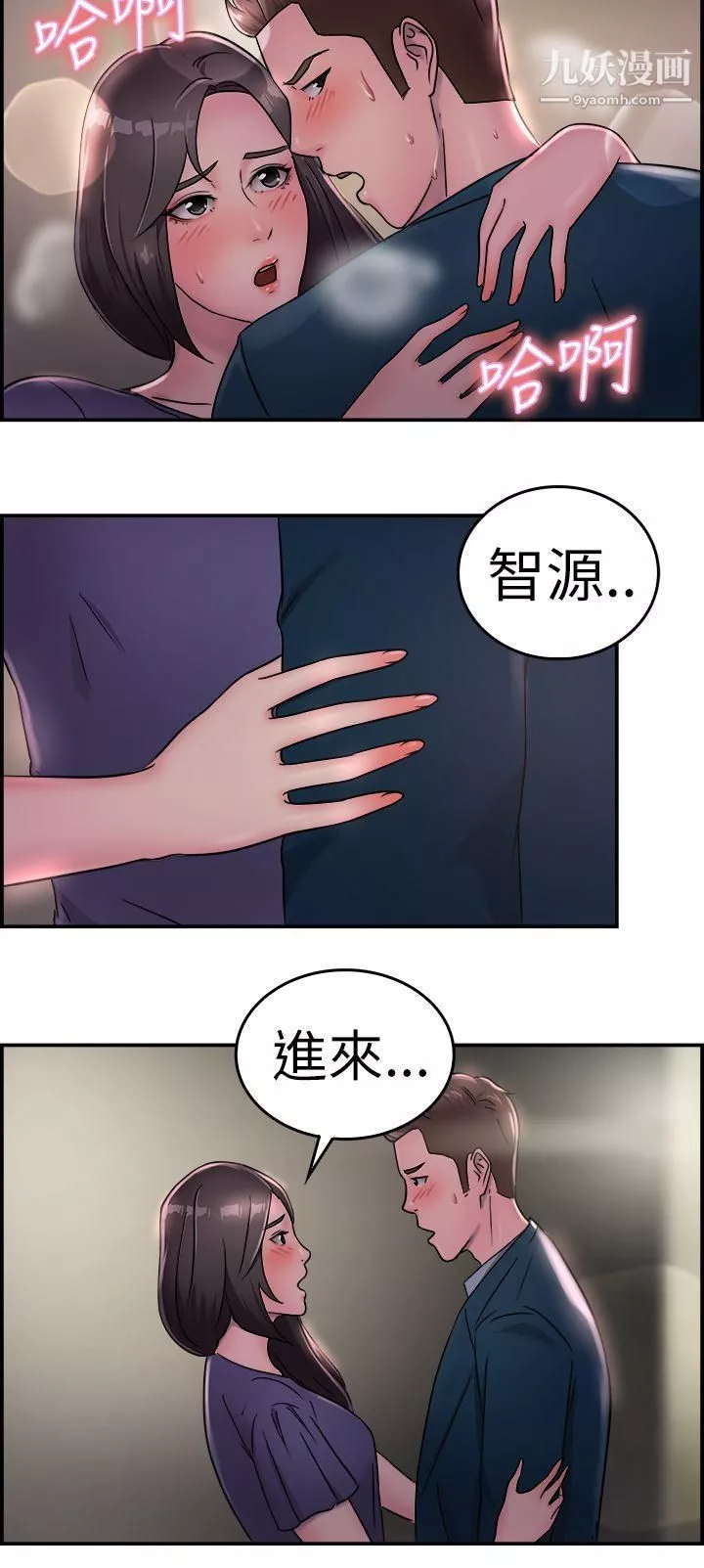 前男友前女友第16話-前女友結婚前夕[上]