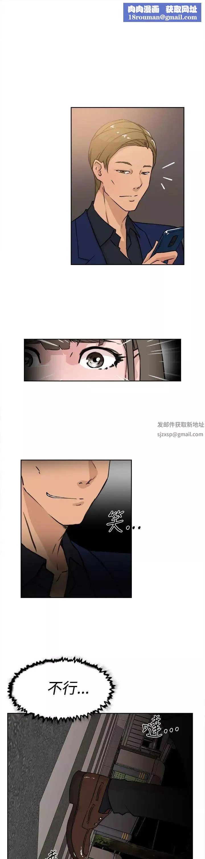 她的高跟鞋第21話-陷入危機的世潤