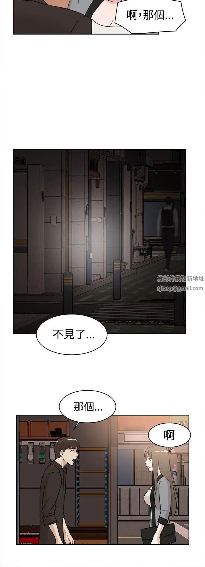 她的高跟鞋第21话-陷入危机的世润