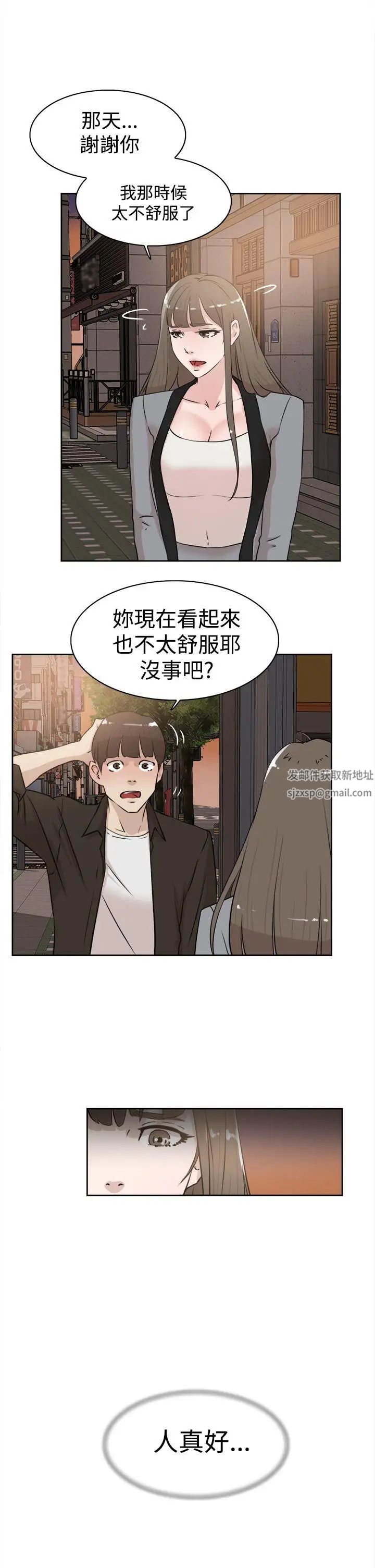 她的高跟鞋第21话-陷入危机的世润