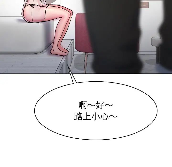 冰上恋人第5話