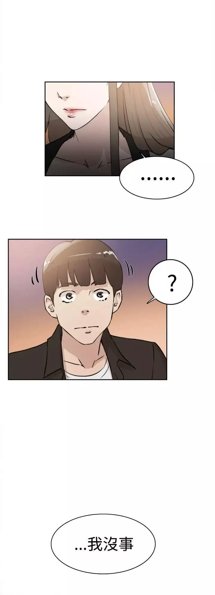 她的高跟鞋第21話-陷入危機的世潤