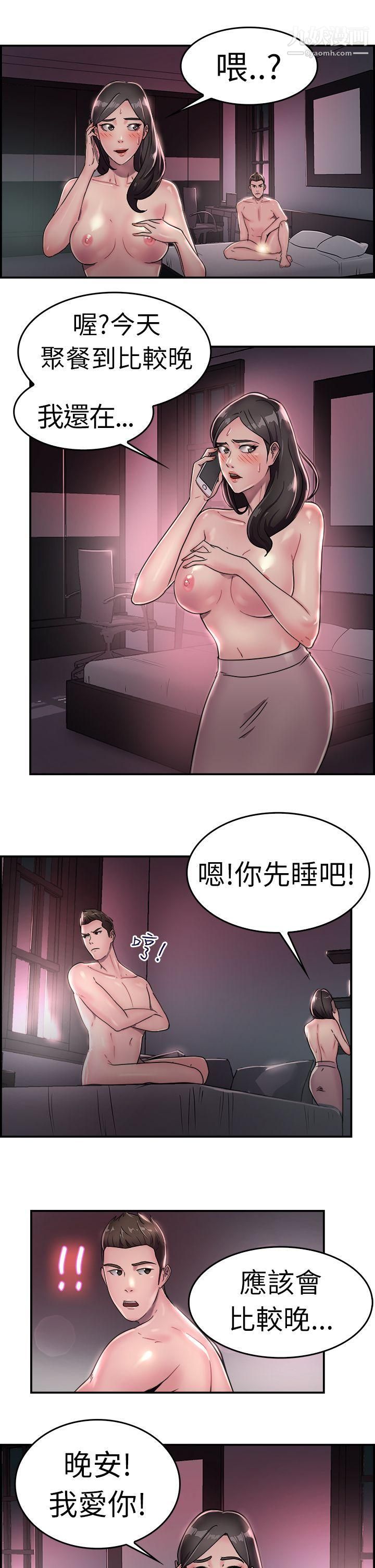 前男友前女友第17话-前女友结婚前夕[中]