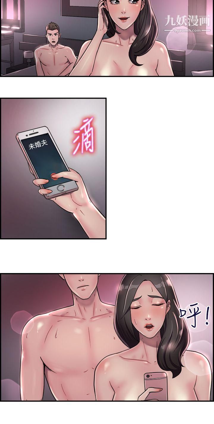 前男友前女友第17话-前女友结婚前夕[中]