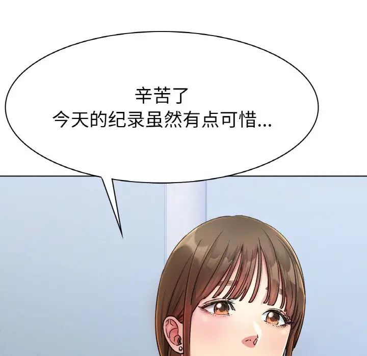 冰上恋人第5話