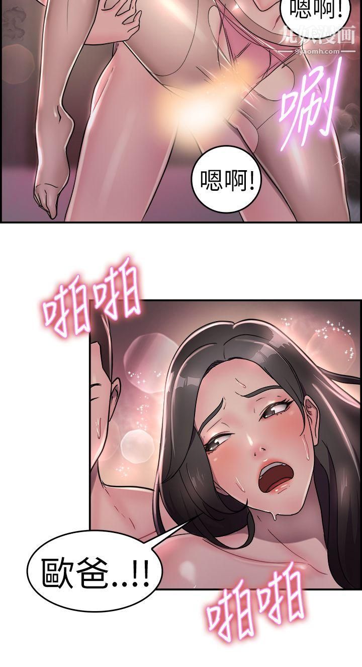 前男友前女友第18话-前女友结婚前夕[下]