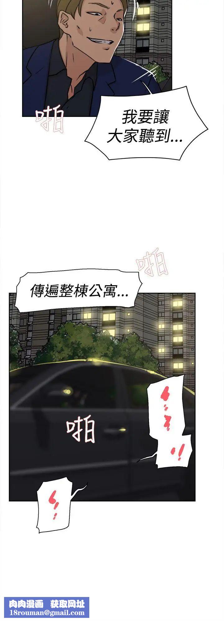 她的高跟鞋第22話-逃不掉