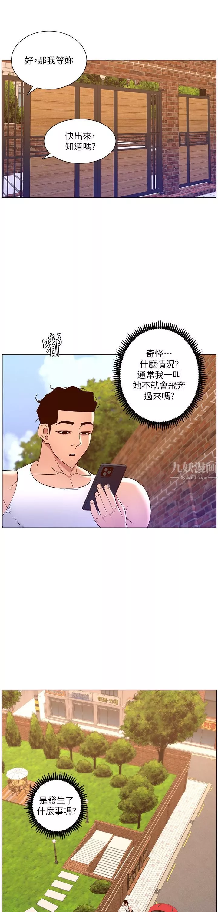帝王App第40話-征服母女大作戰