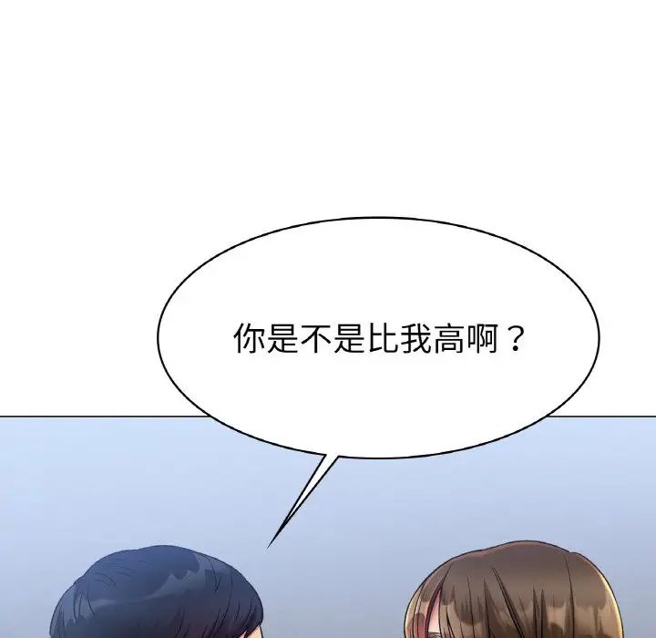 冰上恋人第5話