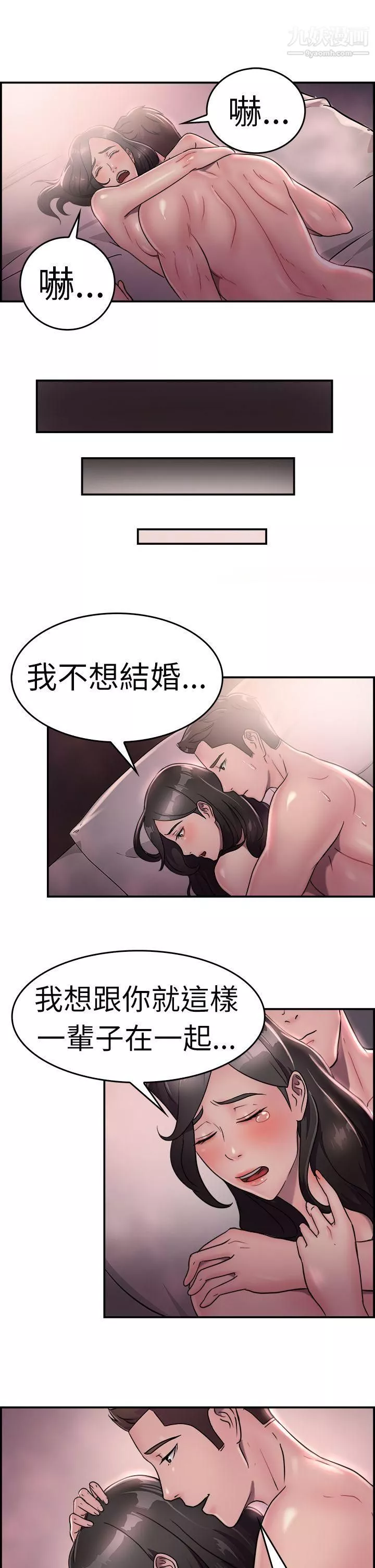 前男友前女友第18話-前女友結婚前夕[下]