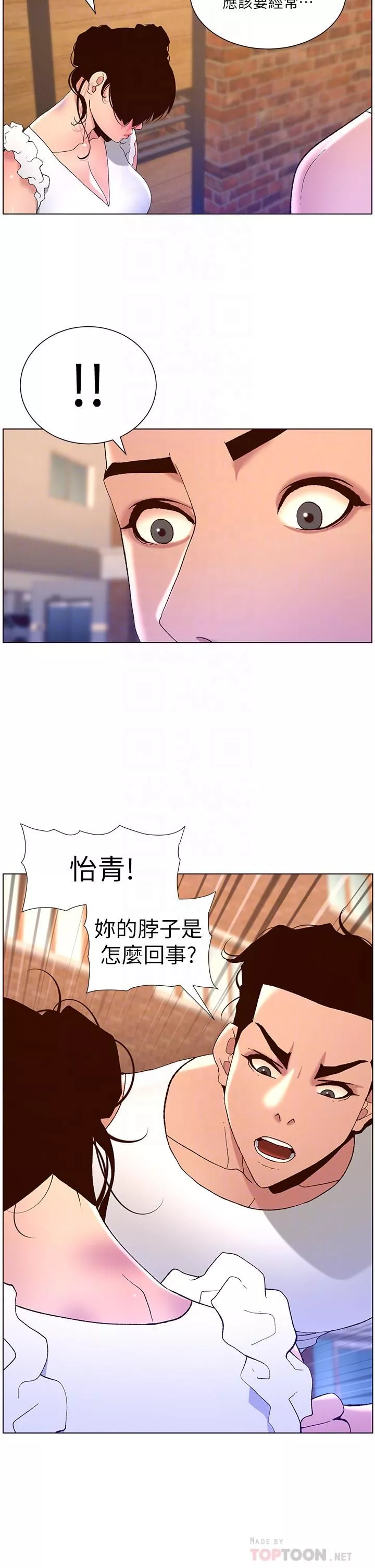 帝王App第40話-征服母女大作戰