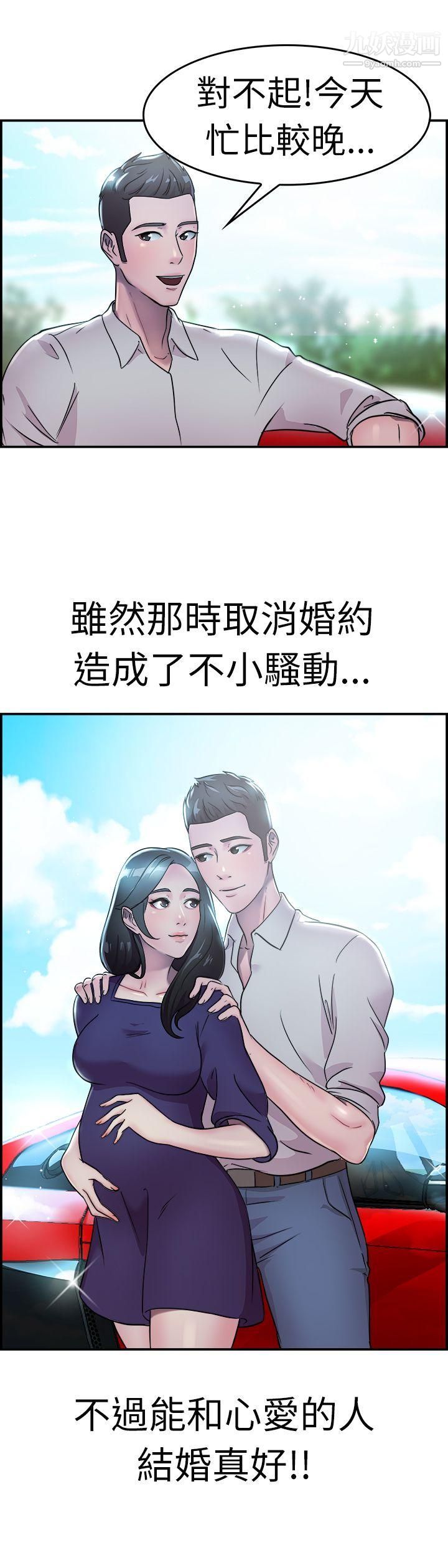 前男友前女友第18话-前女友结婚前夕[下]
