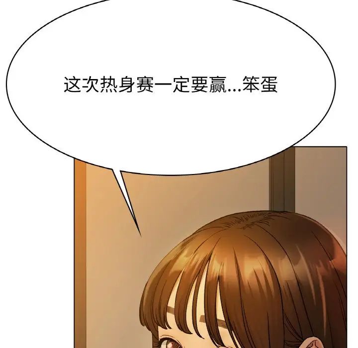 冰上恋人第5话