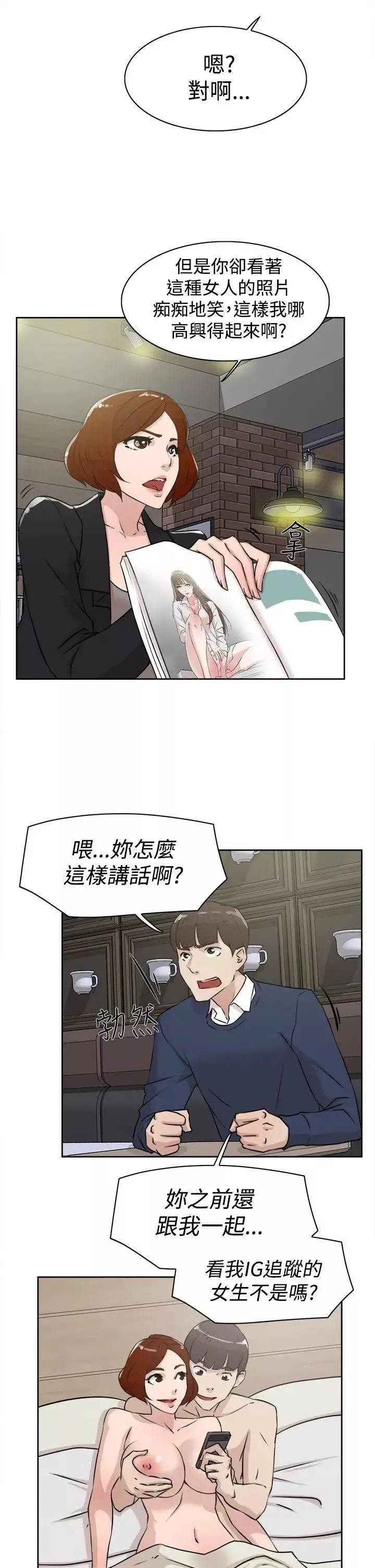 她的高跟鞋第23話-砲友的極限