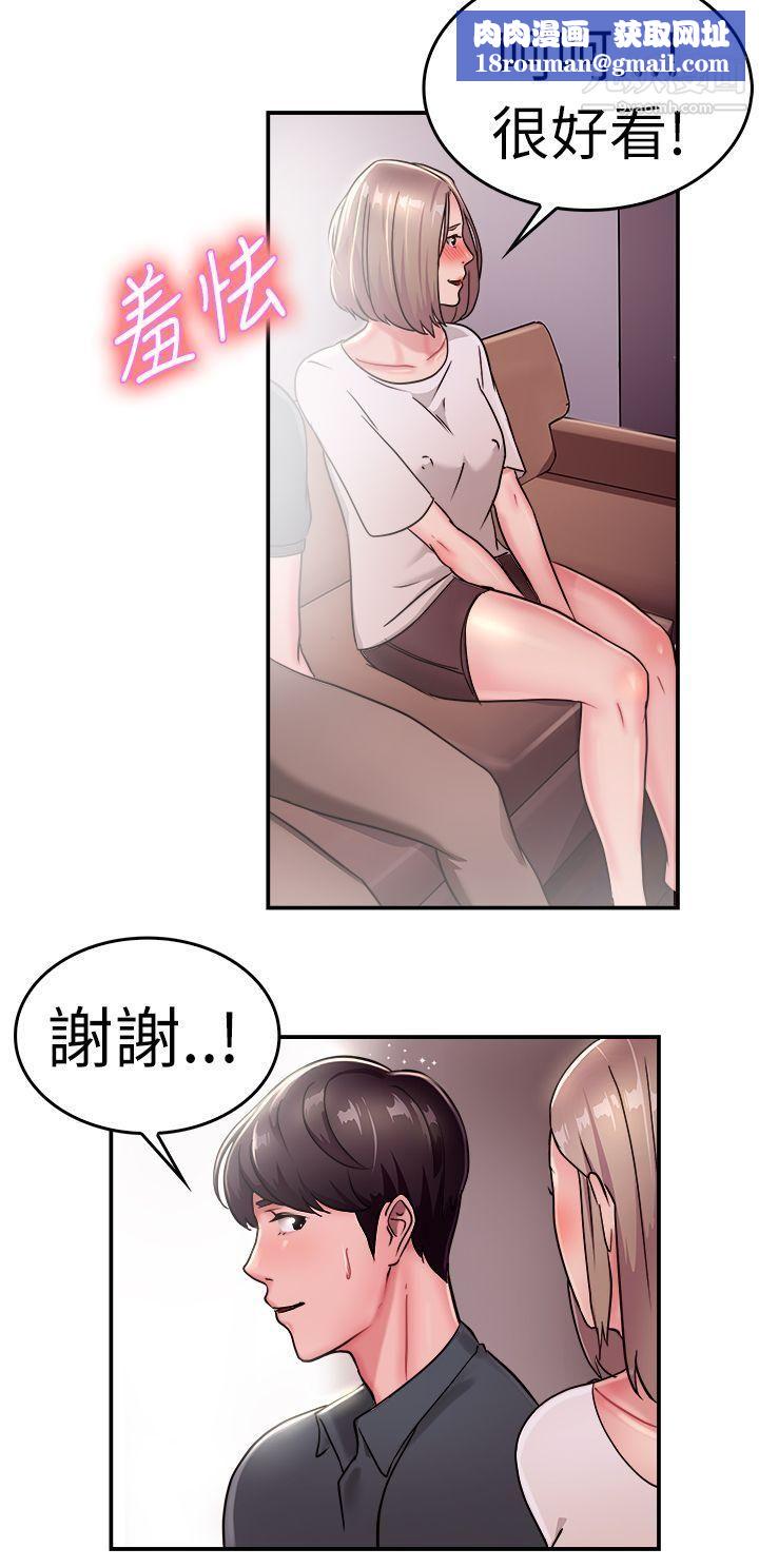 前男友前女友第19话-秃头前男友[上]