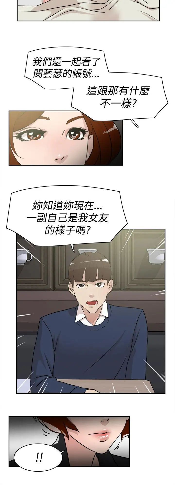 她的高跟鞋第23话-炮友的极限