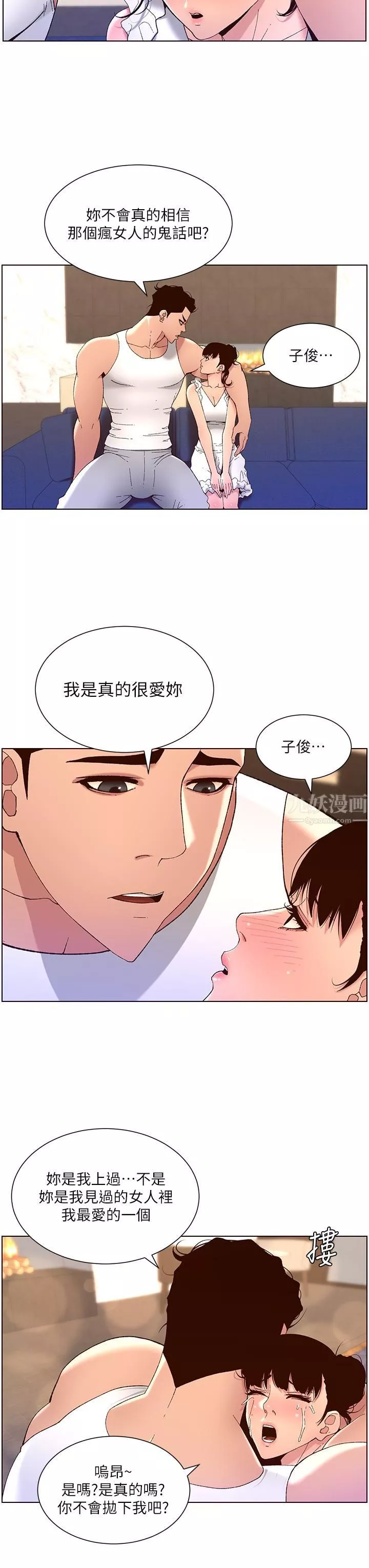 帝王App第40話-征服母女大作戰