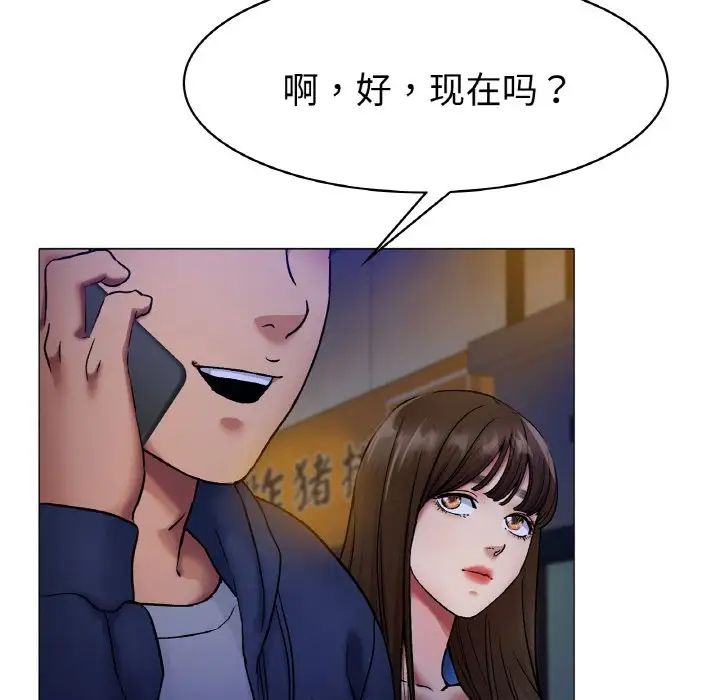 冰上恋人第5话