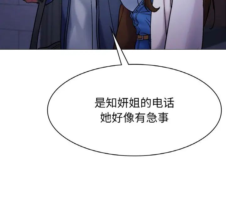 冰上恋人第5話