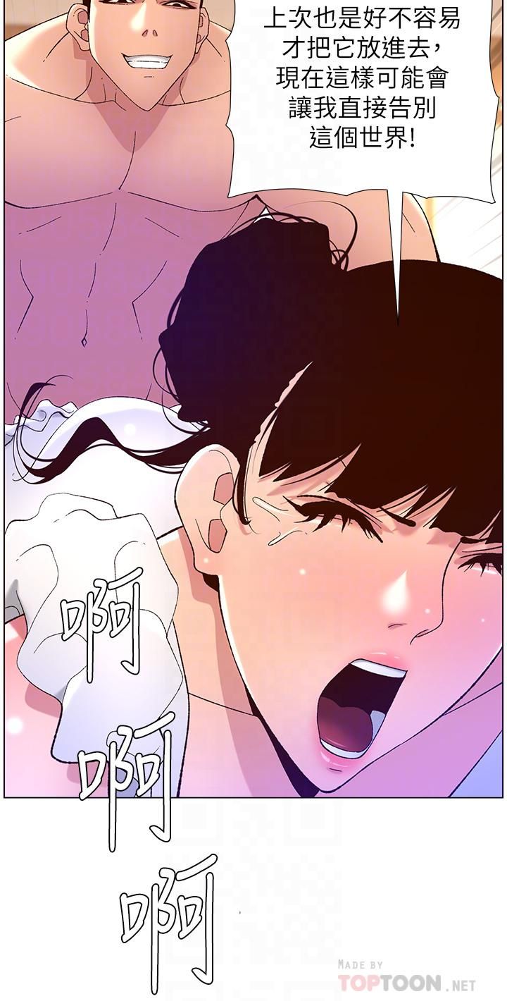 前男友前女友第20话-秃头前男友[中]