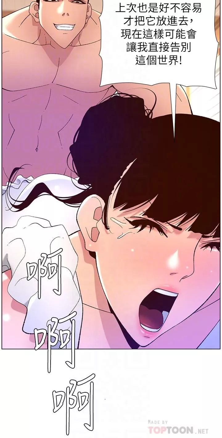 前男友前女友第20話-禿頭前男友[中]
