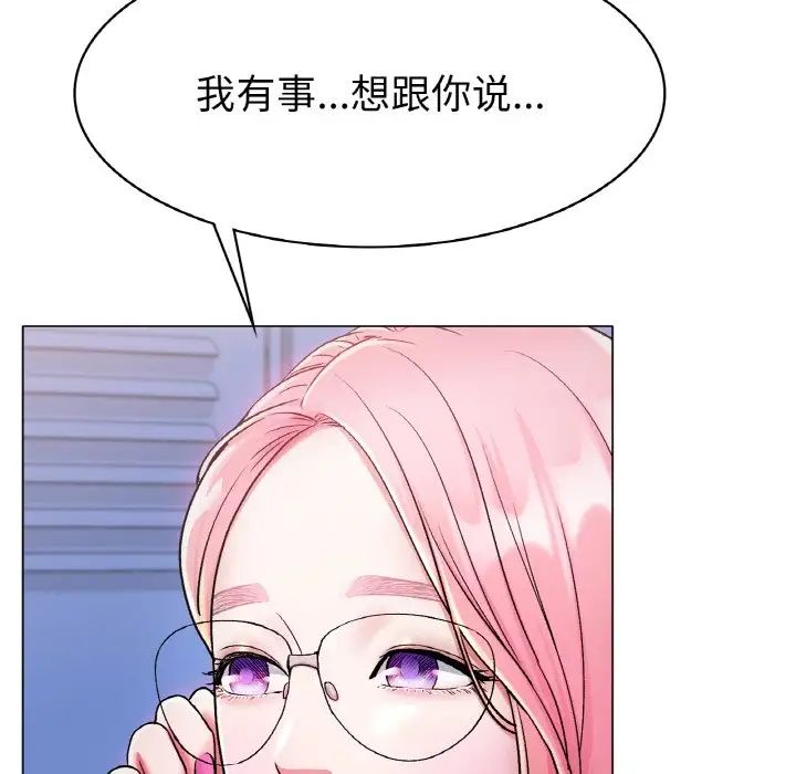 冰上恋人第5話