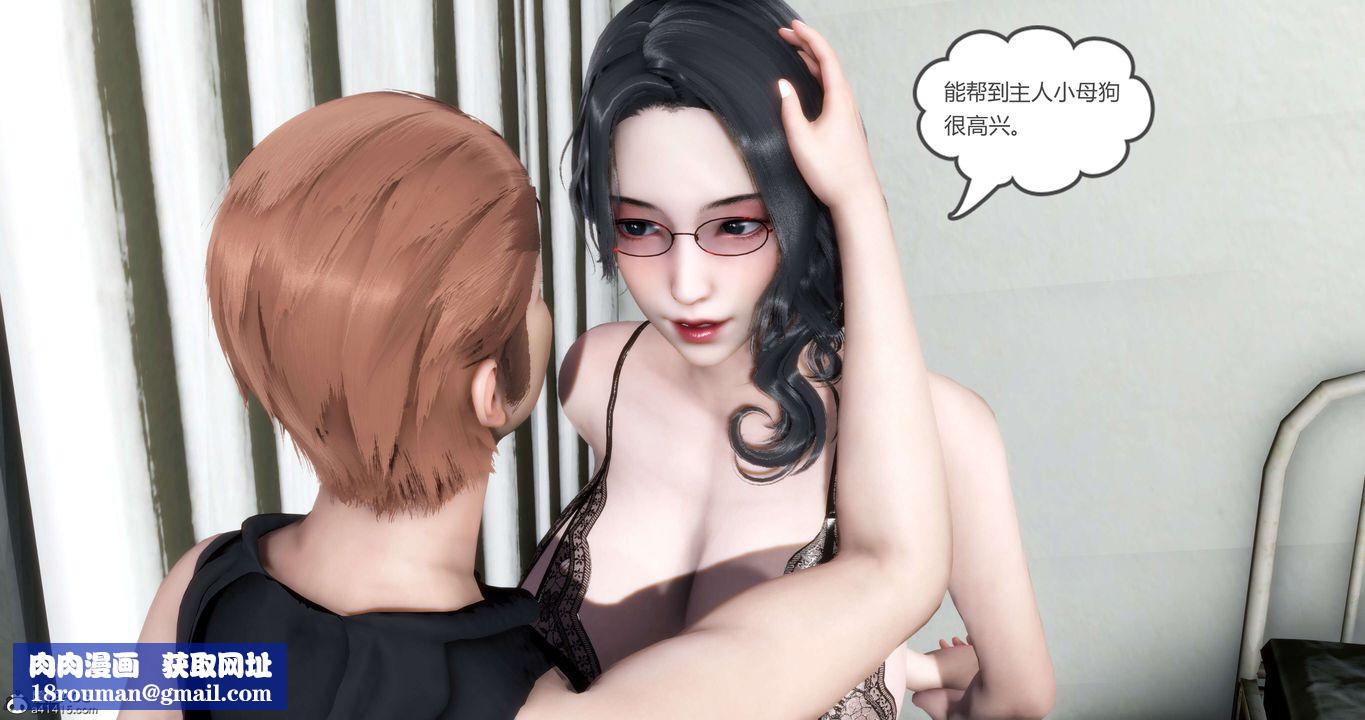 [3D]妈妈和女友是仇敌的性奴第14章【第2话】