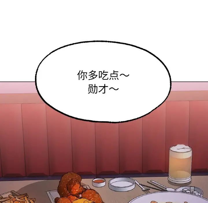 冰上恋人第6话