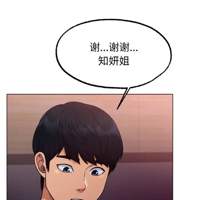 冰上恋人第6话